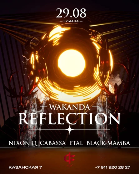 WAKANDA|REFLECTION