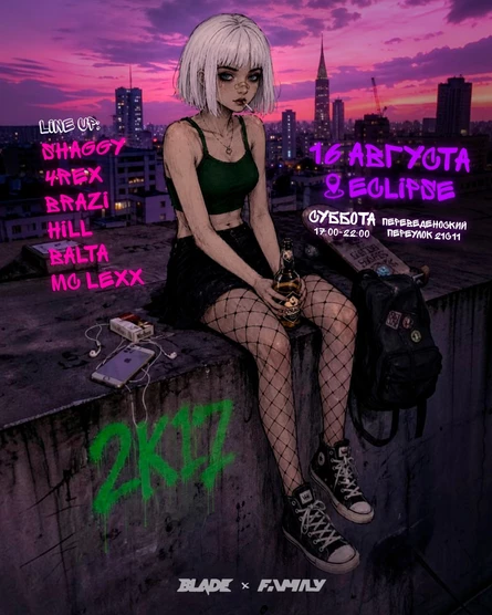 2к17 х BLADE