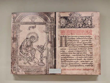 Российская национальная библиотека «Из истории письменности и книгопечатания» 8-12 лет