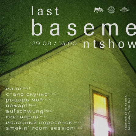 LAST BASEMENT SHOW — 29.08