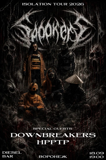 SPOOKERS | 18.09 Воронеж