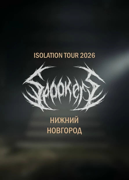 SPOOKERS | 25.09 Нижний Новгород