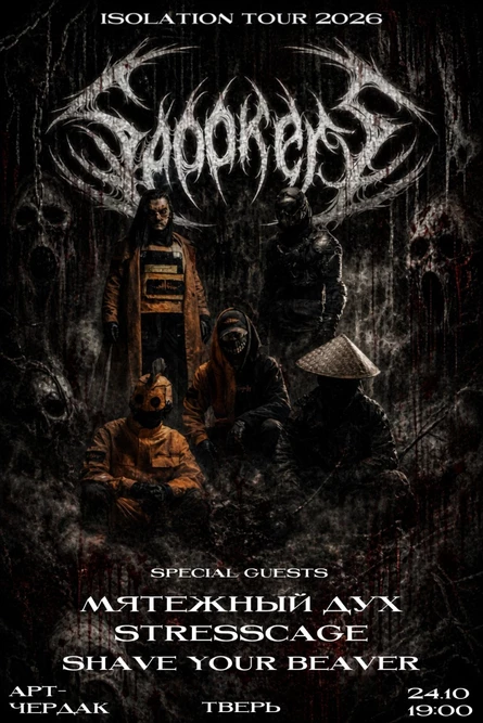 SPOOKERS | 24.10 Тверь