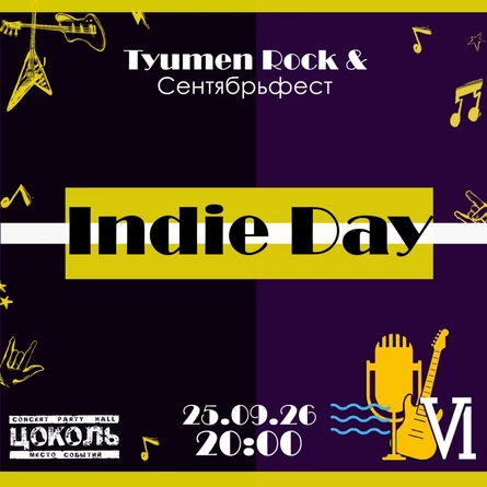 Indie Day. Tyumen Rock & Сентябрьфест VI
