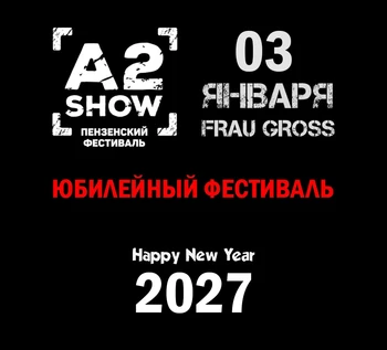 03.01 A2 SHOW 2027