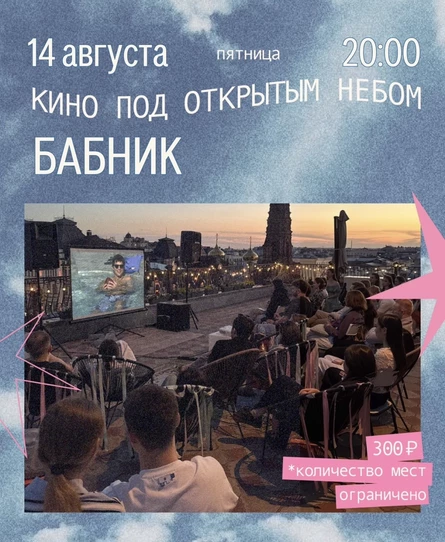 Бабник