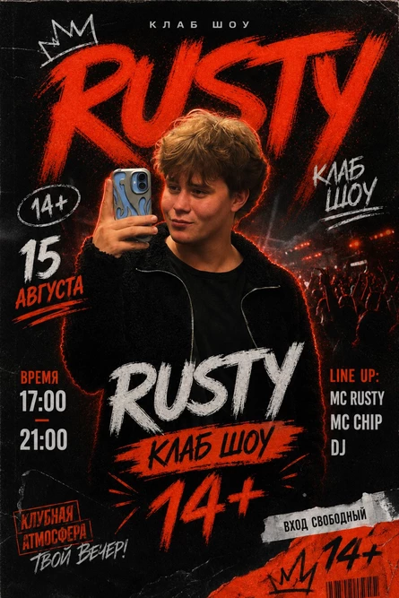 PLAN Б | 15 АВГУСТА