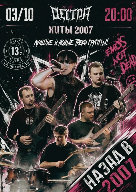 03.10 Назад в 2007