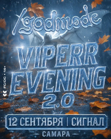 VIPERR EVENING 2.0