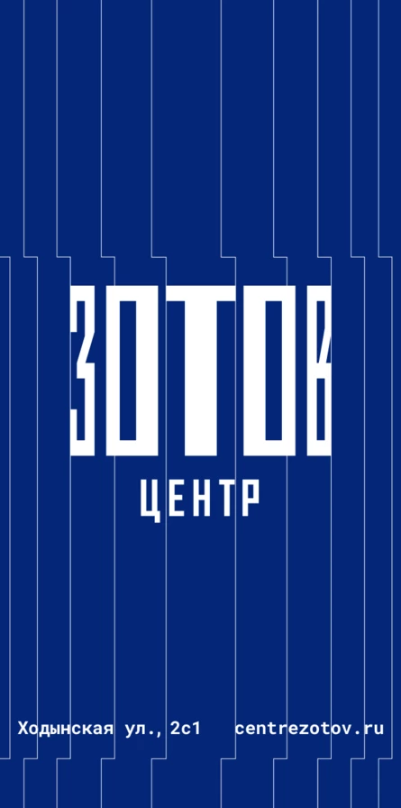 Зотов х Общество юного архитектора. Мастер-класс «Домик для булочки»