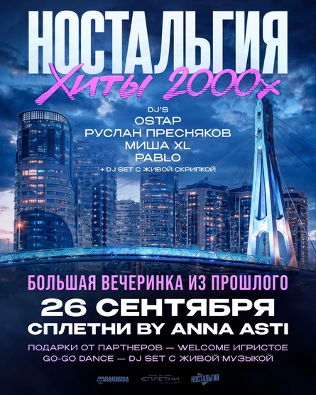ХИТЫ 2000x | ВСЕ ХИТЫ В КРАСНОДАРЕ