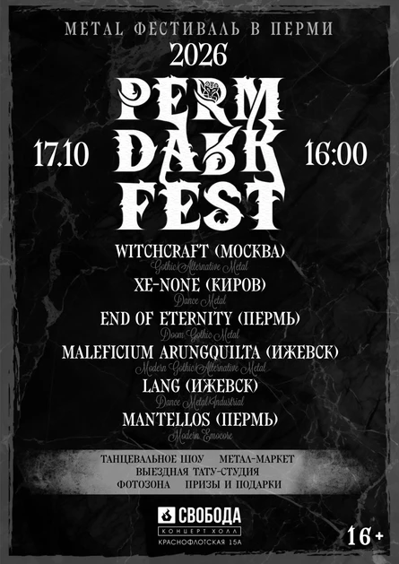 PERM DARK FEST 2026