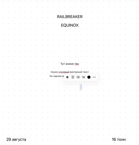 RAILBREAKER: EQUINOX