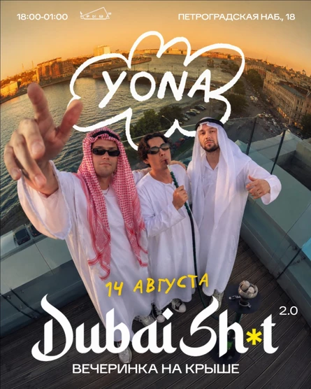 YONA: DUBAI SH*T 2.0