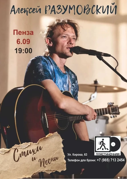 Стихи и песни