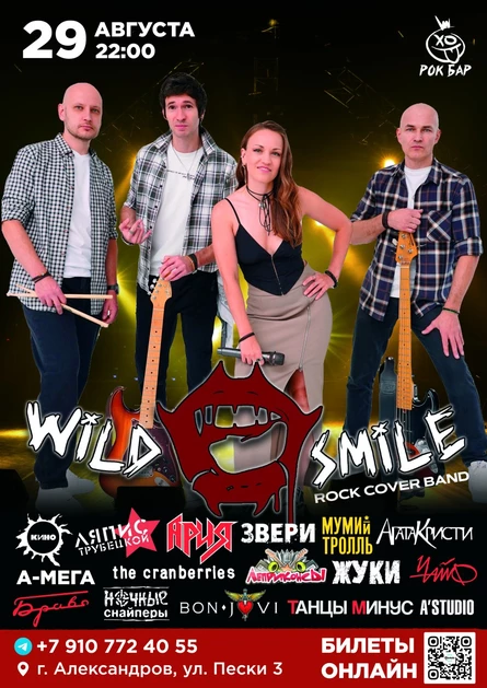 WILD SMILE