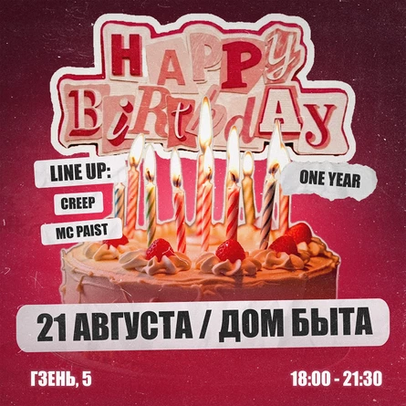 PLACE BIRTHDAY // 21.08