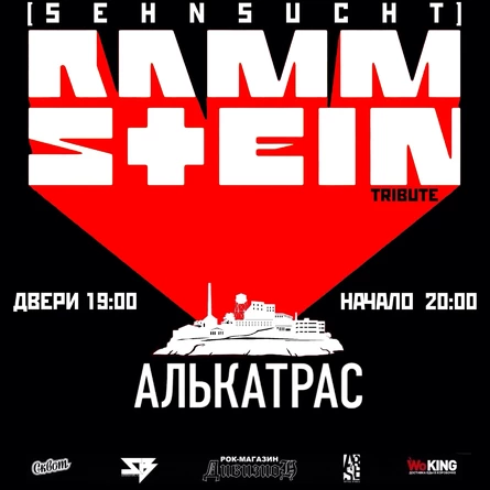 SEHNSUCHT| RAMMSTEIN | Шоу-Трибьют | Alcatraz