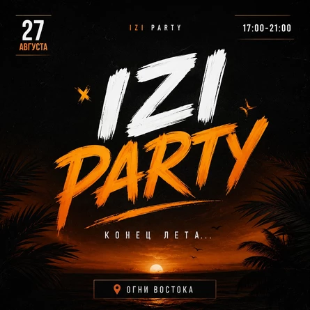 IZI PARTY | КОНЕЦ ЛЕТА