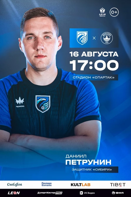 Сибирь - Волгарь