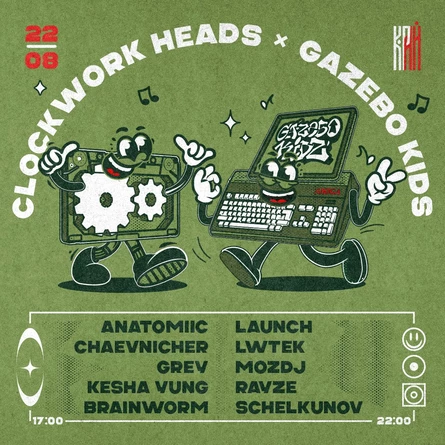 22 АВГУСТА - CWH x Gazebo Kids