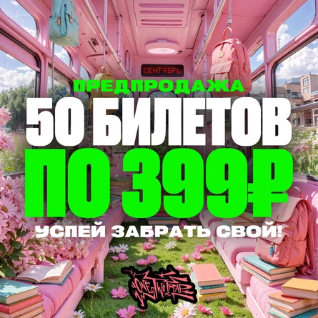 Last Summer Party