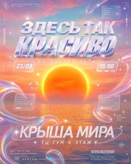 Здесь так красиво