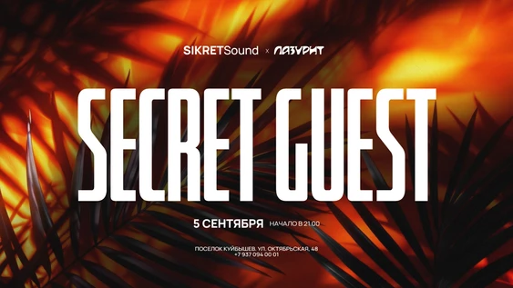SIKRETSound II LAZURIT