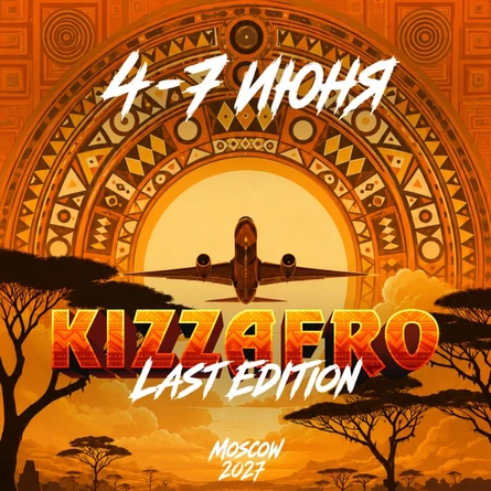 KIZZAFRO РАССРОЧКА