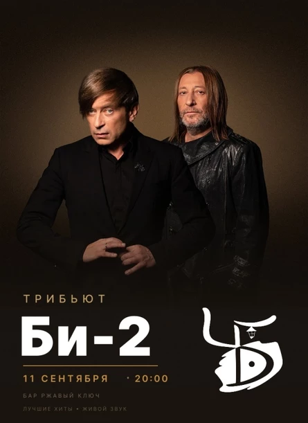 11.09|Черно-Белый