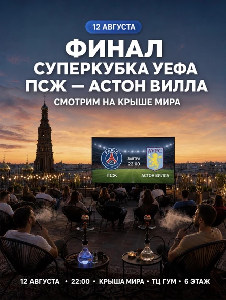 Футбол
