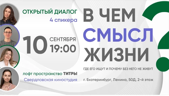 В чем смысл жизни? Где его ищут и почему без него не живут