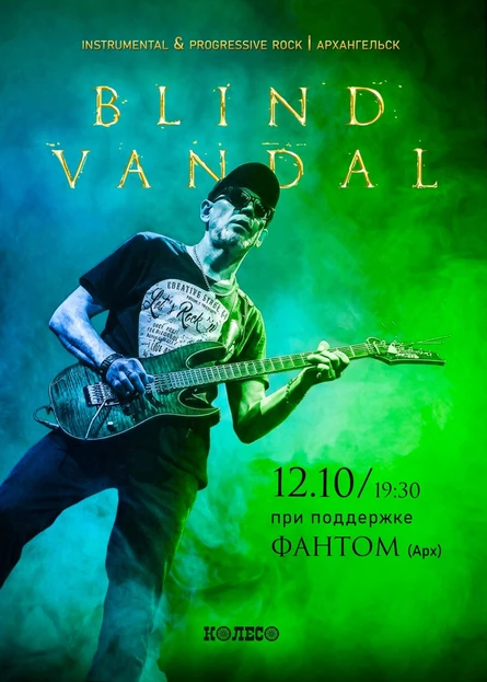Blind Vandal