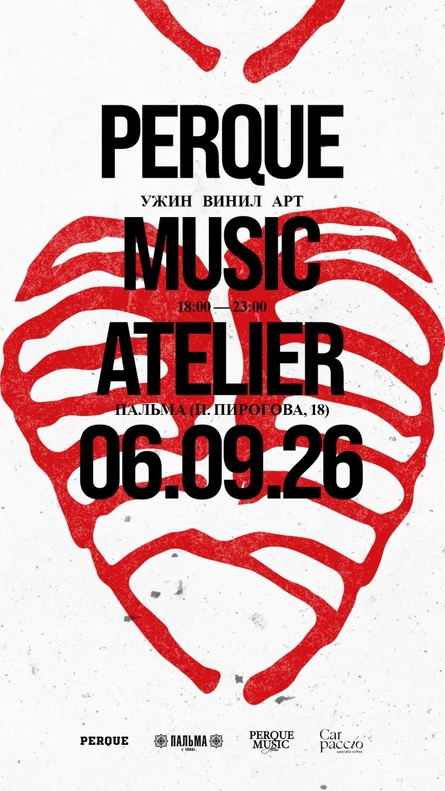 Perque Music Atelier | part 2