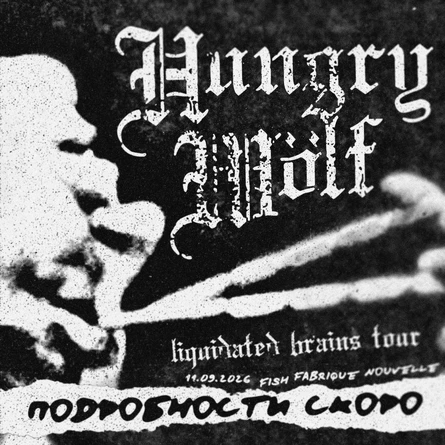 11.09 LIQUIDATED BRAINS