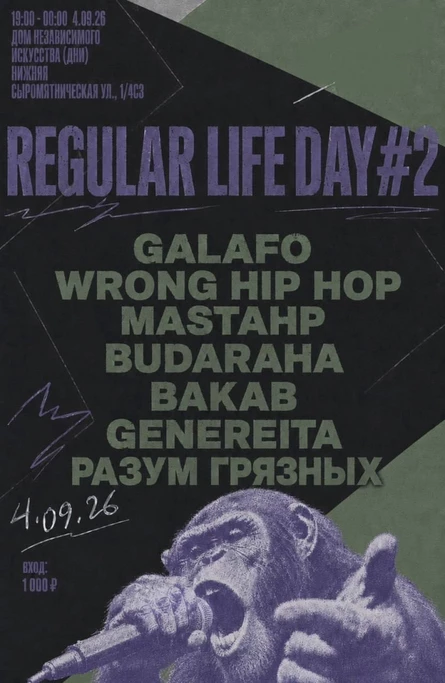 REGULAR LIFE DAY #2