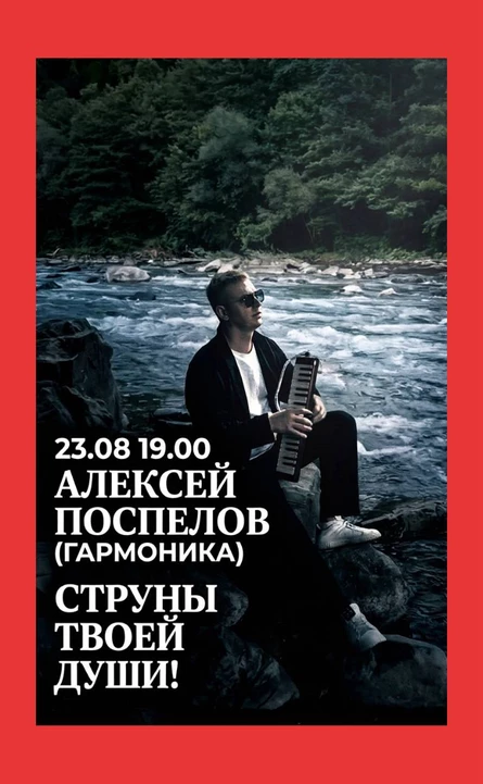 Струны твоей души
