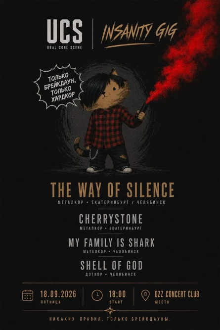 UCS | INSANITY GIG