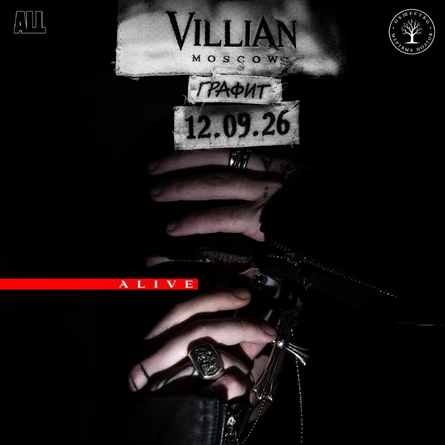 VILLIAN