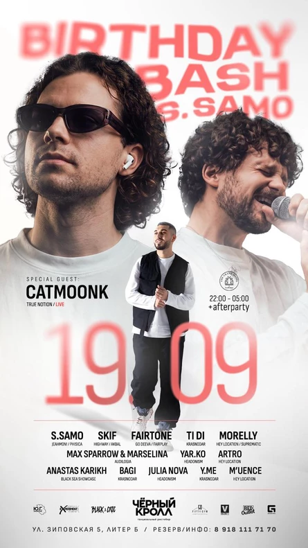 BIRTHDAY BASH S.SAMO / CATMOONK LIVE SPECIAL GUEST