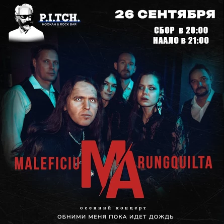 MA в Чайковском 26.09.26