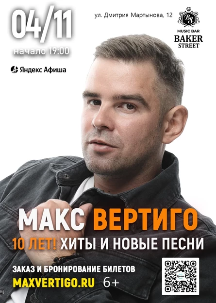 4 ноября. Красноярск