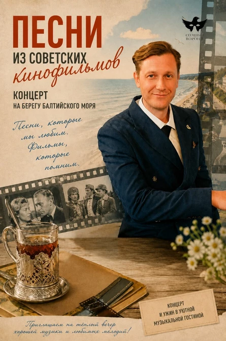Песни из советских кинофильмов