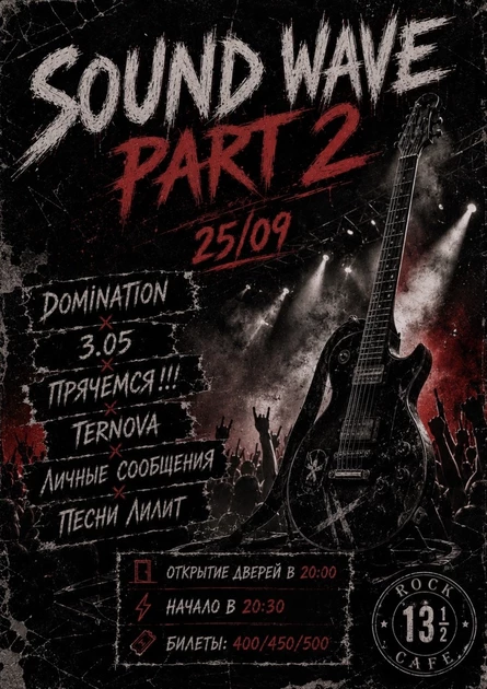 SOUND WAVE PART 2