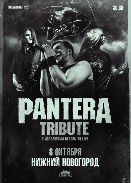PANTERA TRIBUTE