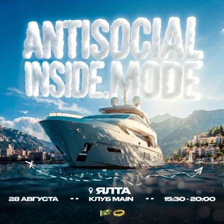 ANTISOCIAL x INSIDE.MODE | ЯЛТА | 28 АВГУСТА