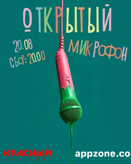 Открытый микрофон. Смоленский стендап