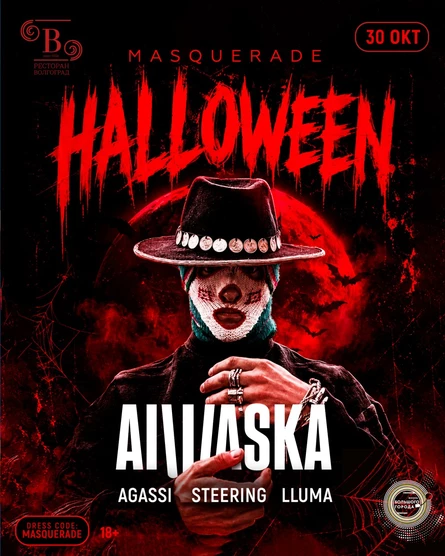 Embargo Halloween Masquerade Party
