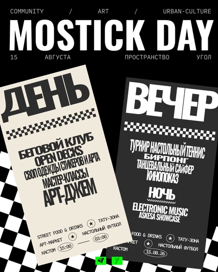 MOSTICK DAY special price