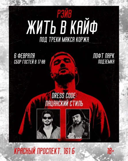 Жить в кайф